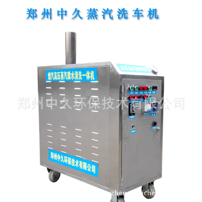 蒸汽洗車機(jī) 蒸汽洗車機(jī)